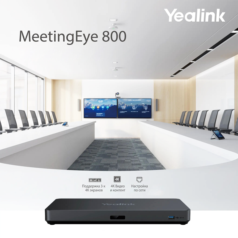 Bộ thiết bị hội nghị Yealink M800-AVI-RU